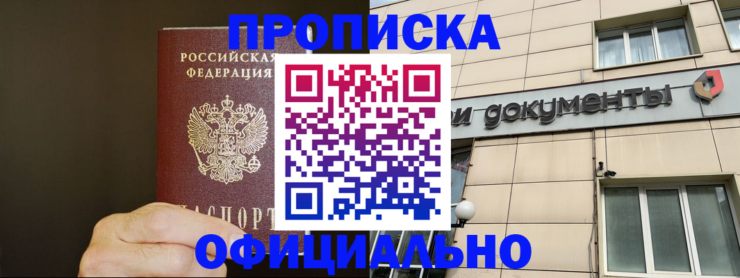 найти адрес прописки в Вологде