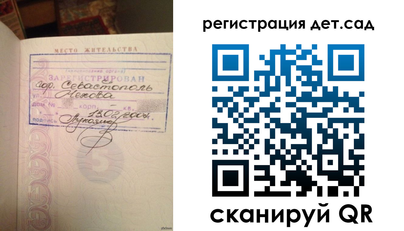 прописка для работы в Вологде