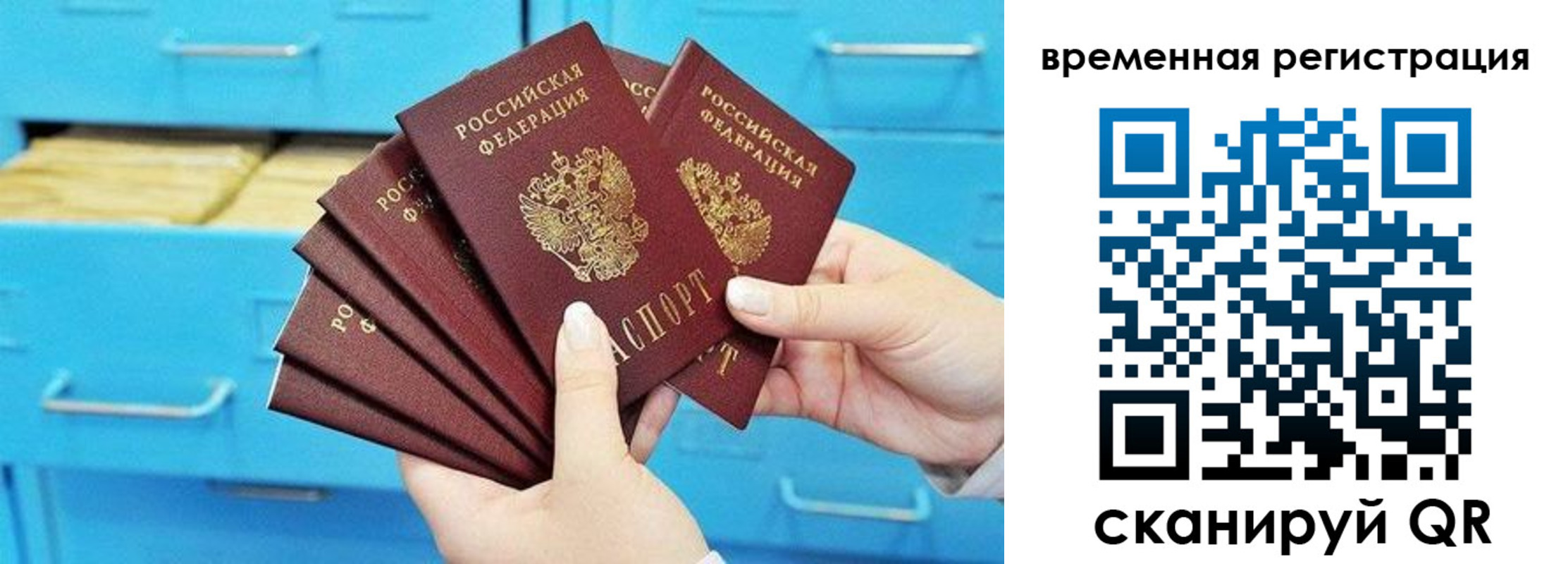 временная регистрация адрес в Вологде