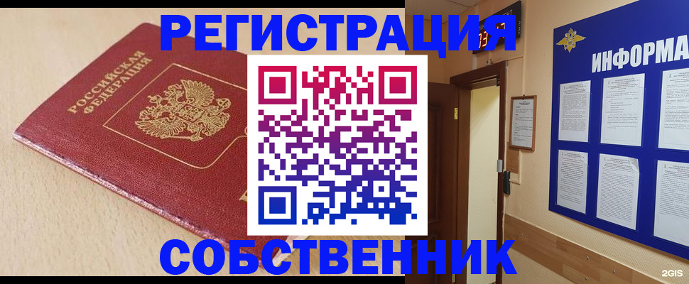временная регистрация недорого в Вологде