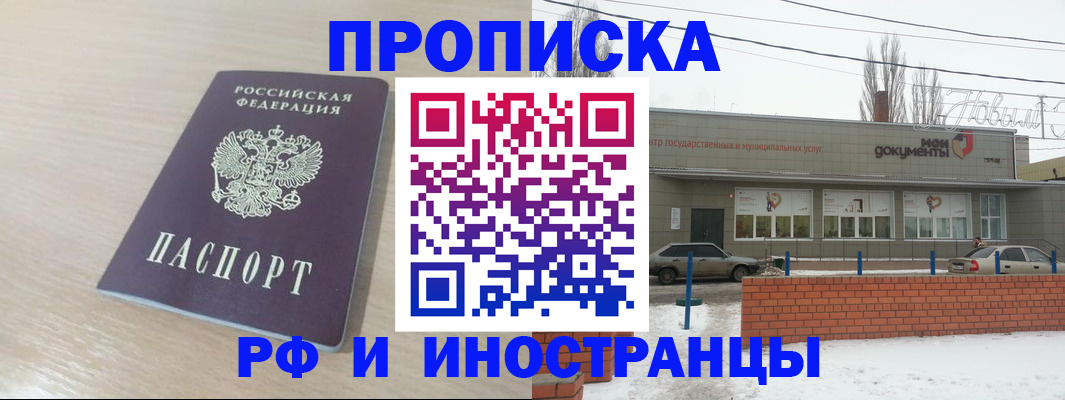 временная регистрация купить в Вологде