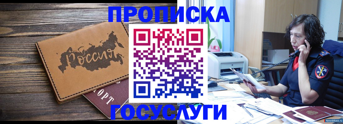 регистрация для дет. сада в Вологде