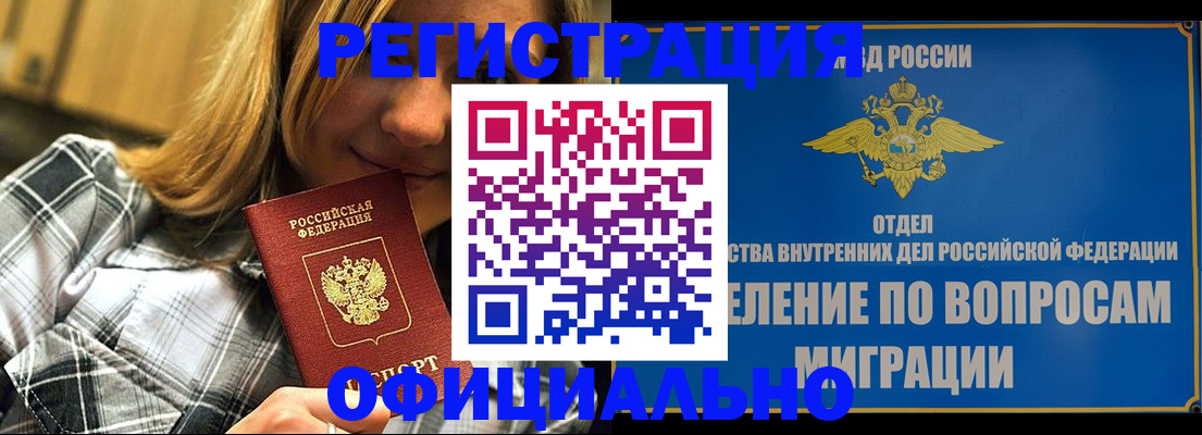 где прописаться в Вологде